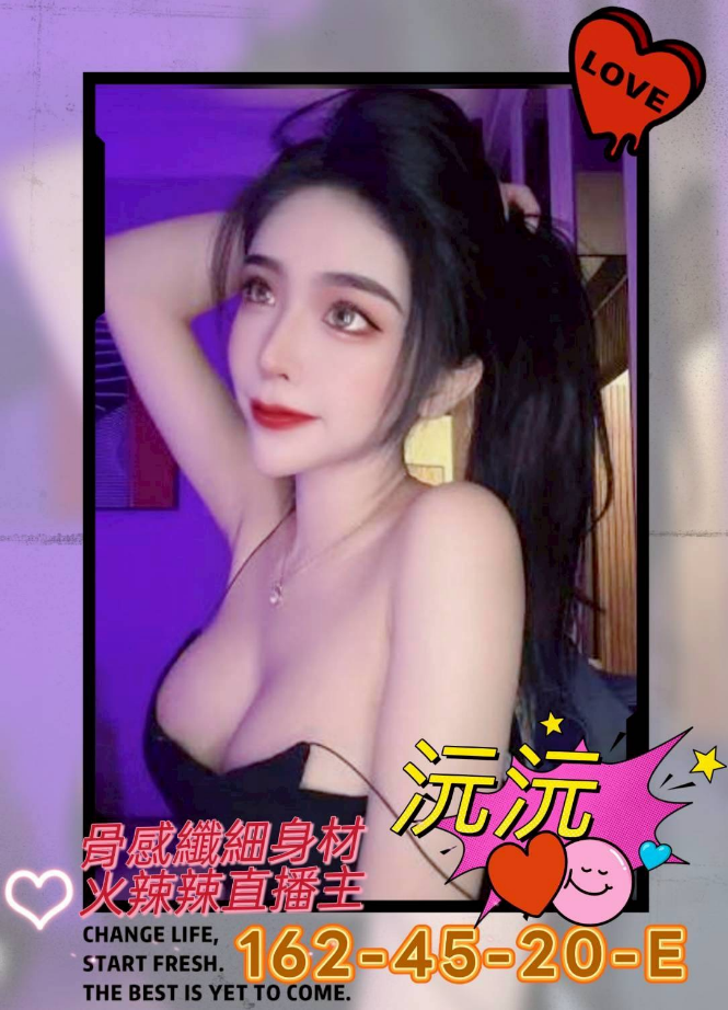 沅沅 高雄市 外送 20 歲 E罩杯 162/45