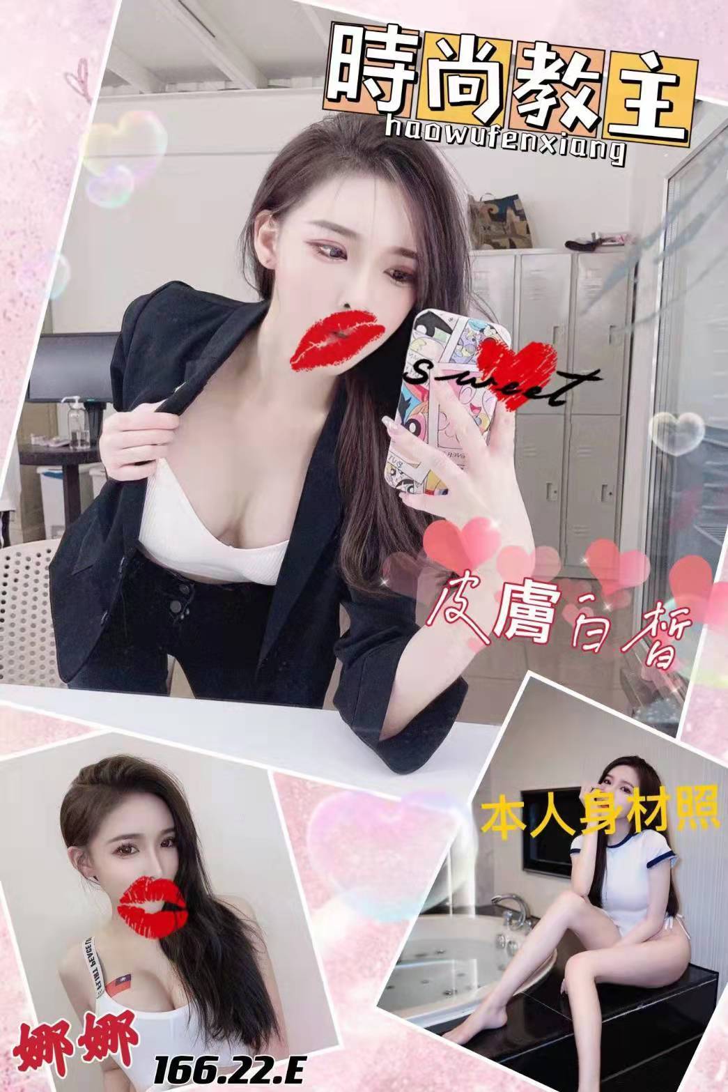 娜娜 台北市 新北市 外送 22 歲 E罩杯 166/48