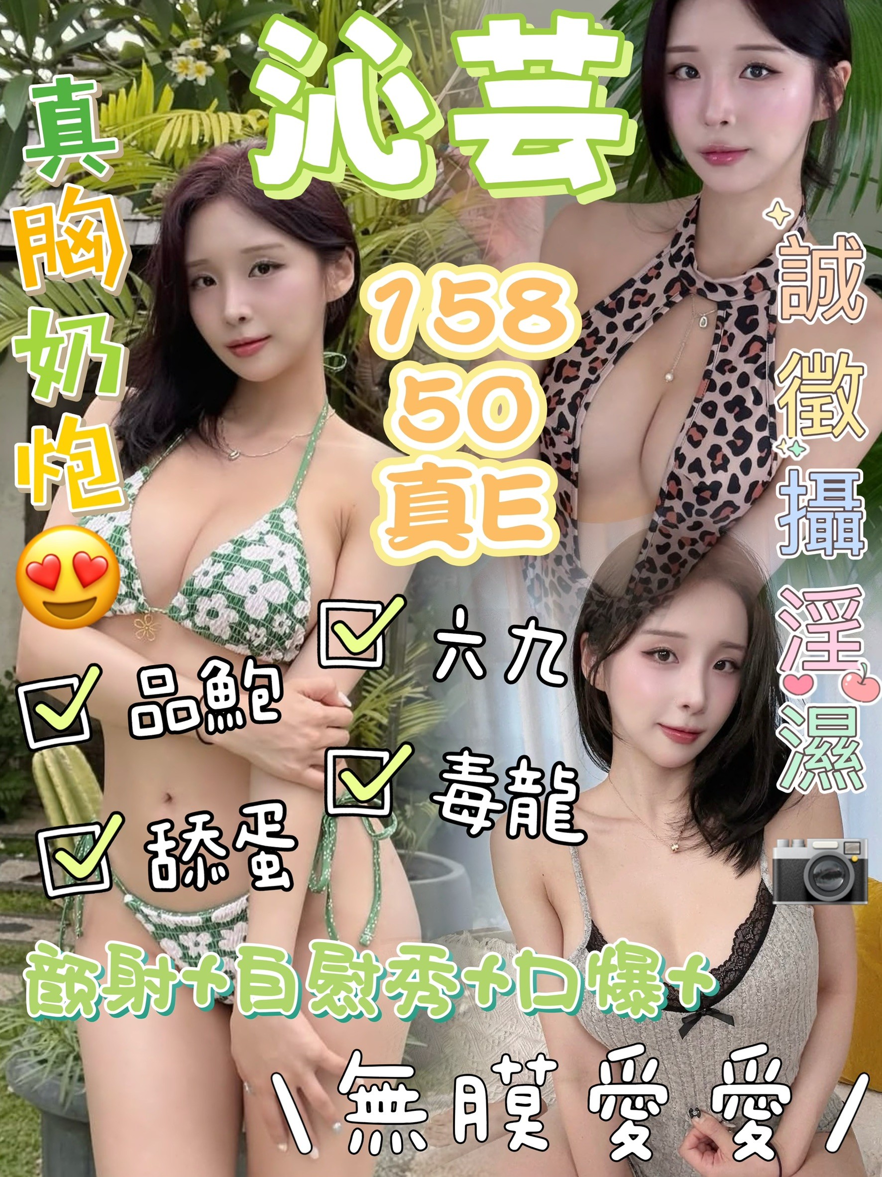 沁芸 台中市 定點 23 歲 E罩杯 158/50