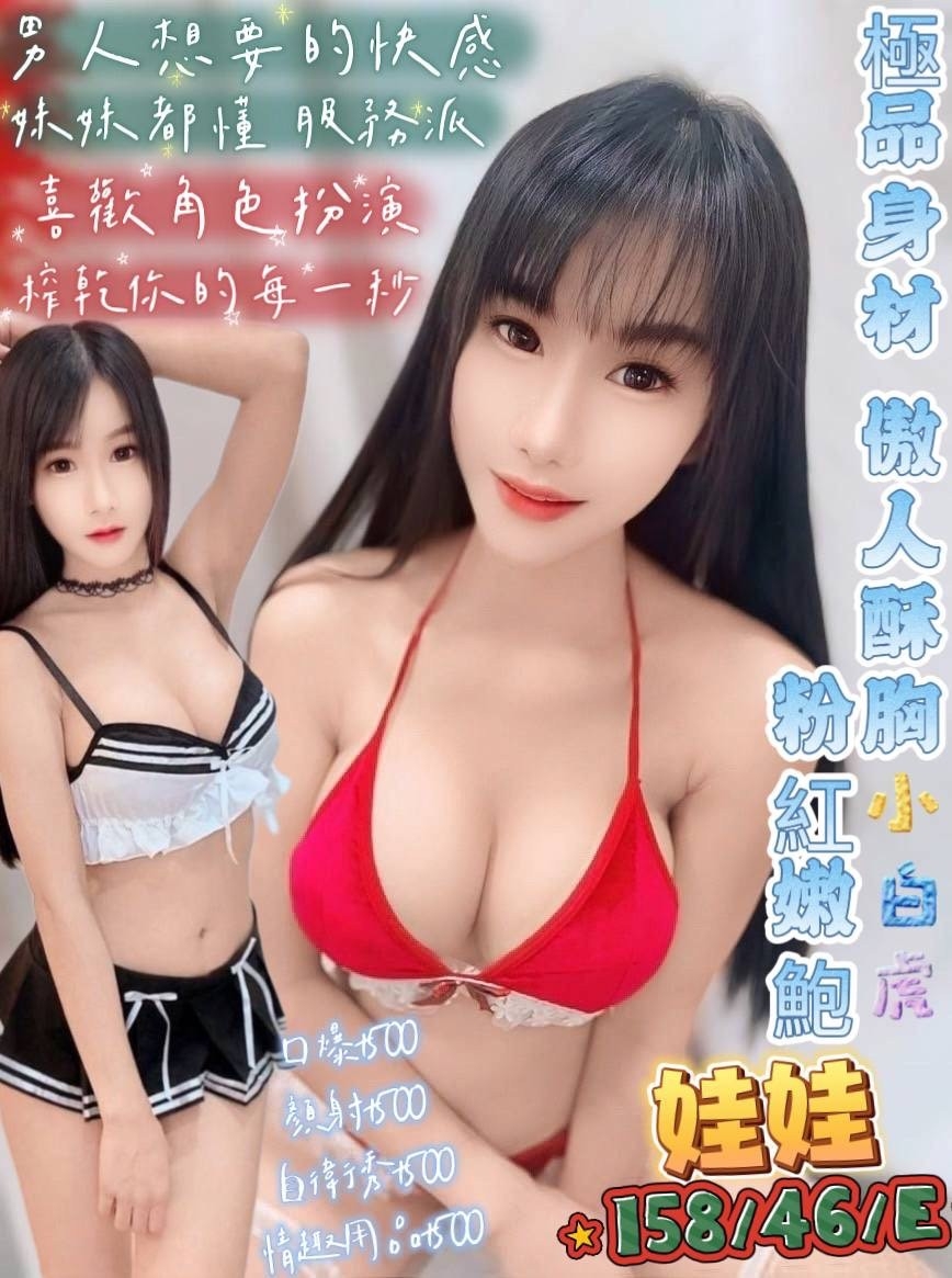 娃娃 屏東縣 定點 23 歲 E罩杯 158/46
