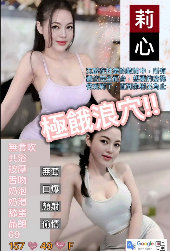 莉心 台北市 定點 25 歲 F罩杯 157/49