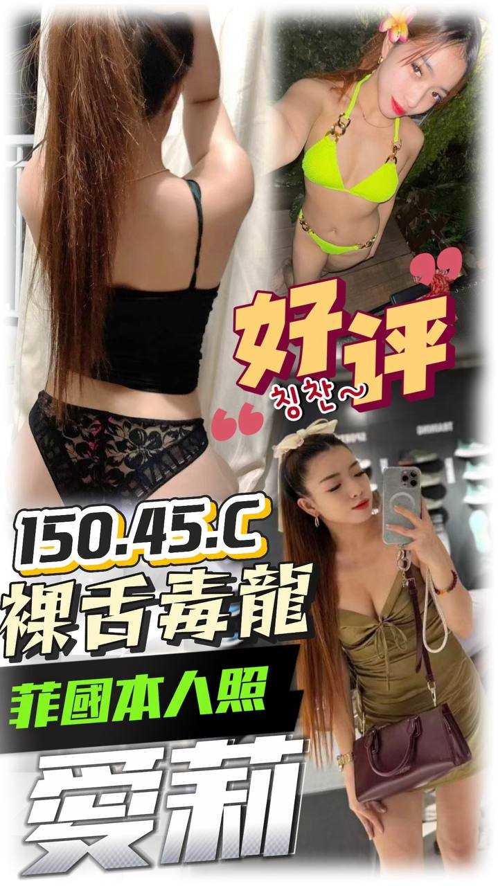 愛莉 台中市 定點 22 歲 C罩杯 150/45