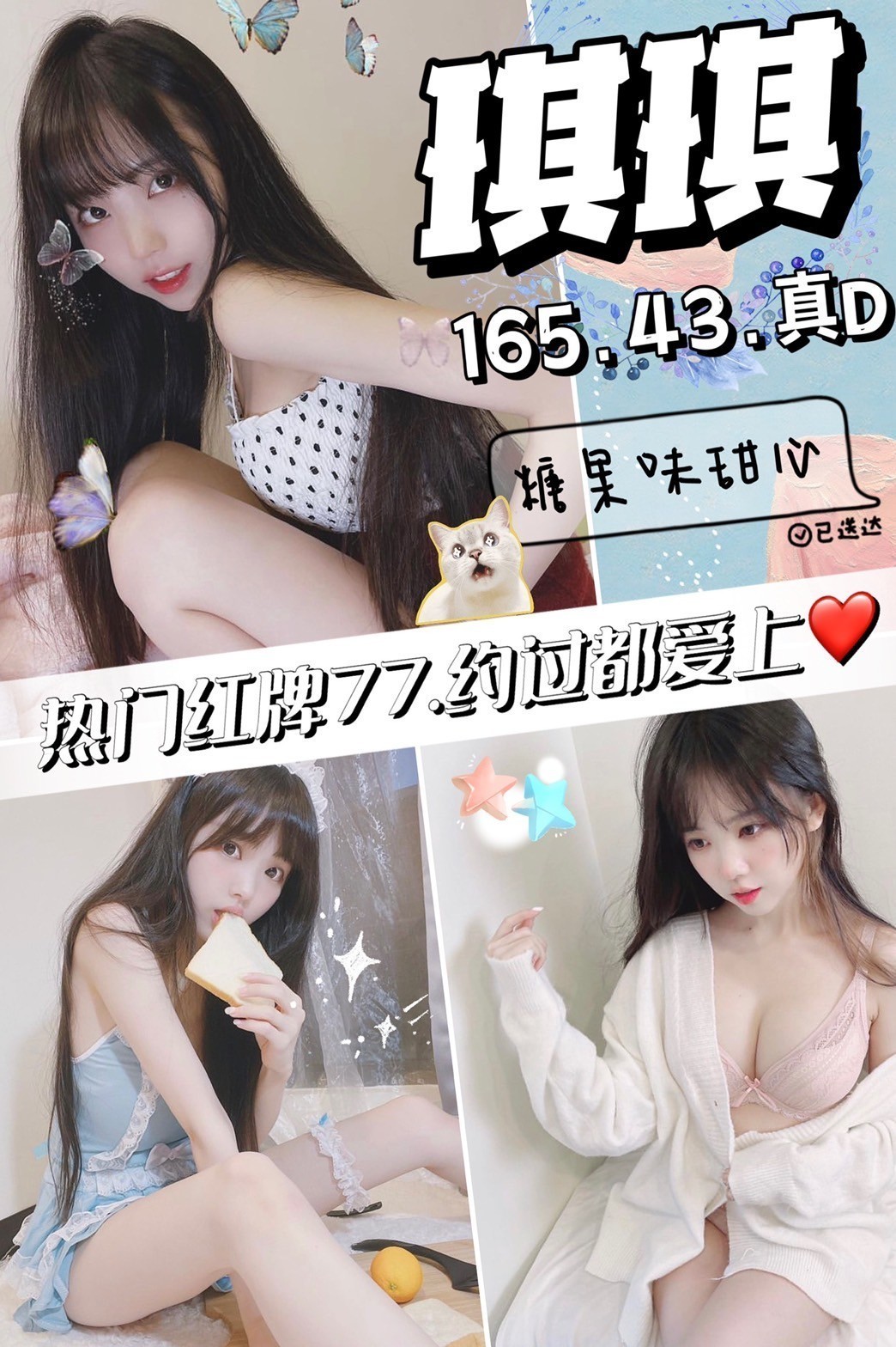 琪琪 台中市 定點 20 歲 D罩杯 165/43