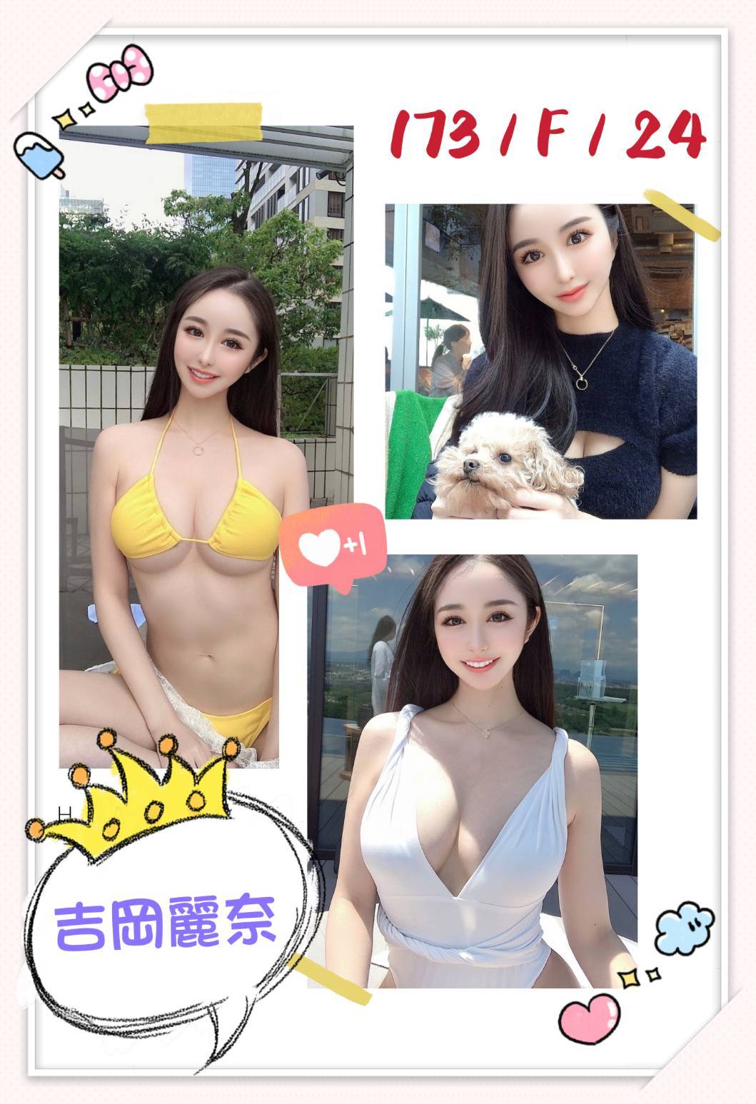 吉岡麗奈 台北市 新北市 外送 24 歲 F罩杯 173/50