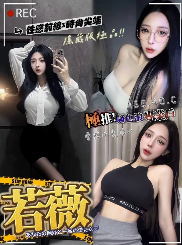 若薇 台中市 外送 23 歲 C罩杯 155/40