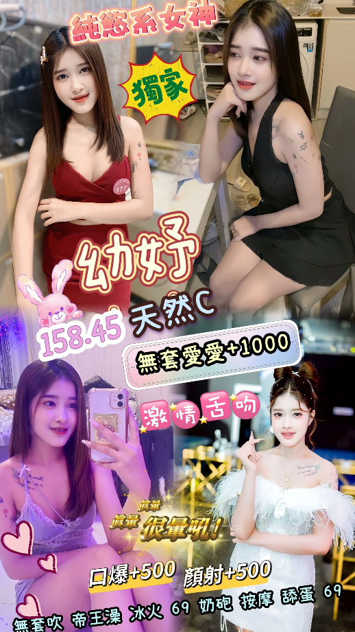 幼妤 桃園市 定點 21 歲 C罩杯 158/45