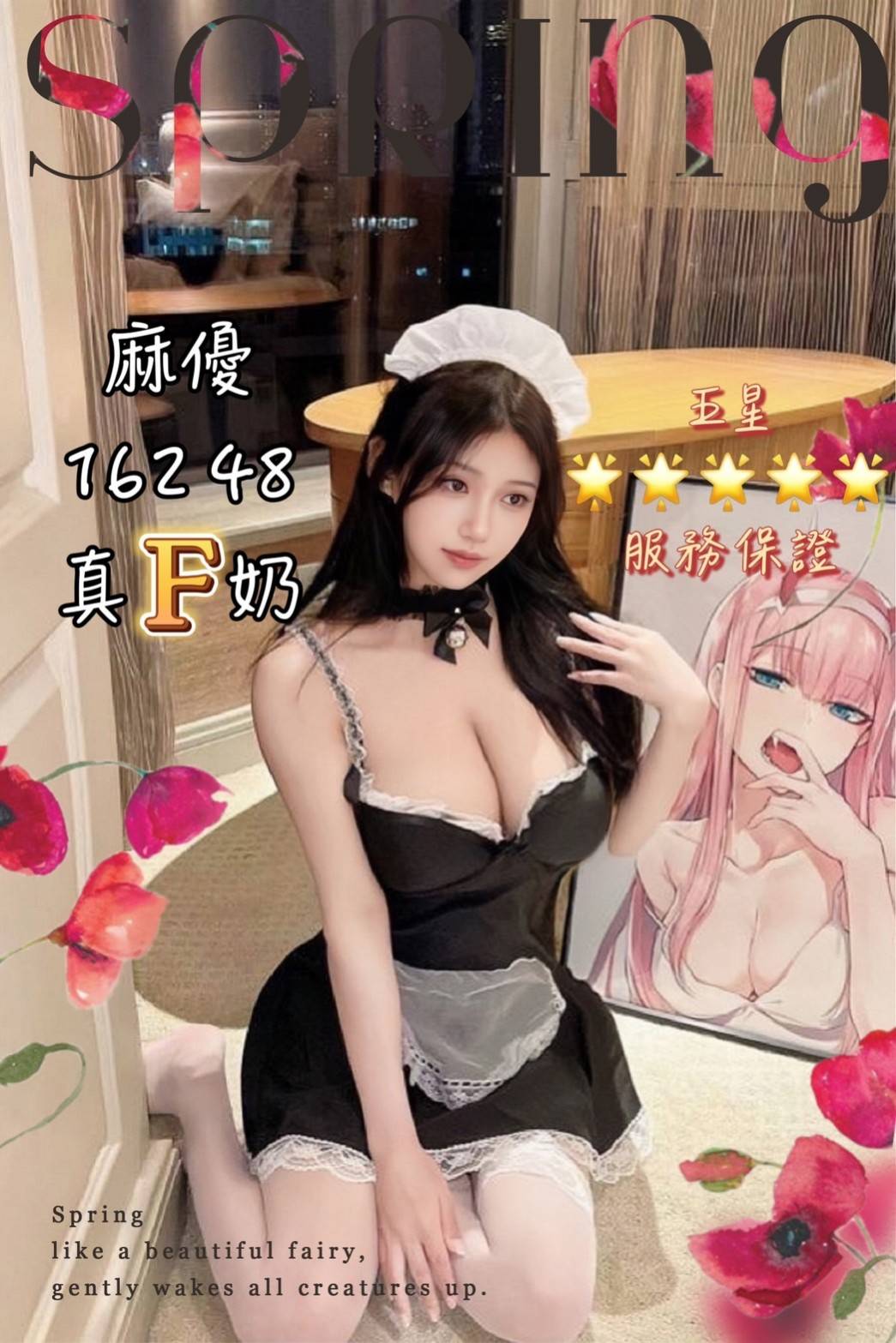 麻優 台中市 定點 25 歲 F罩杯 162/48