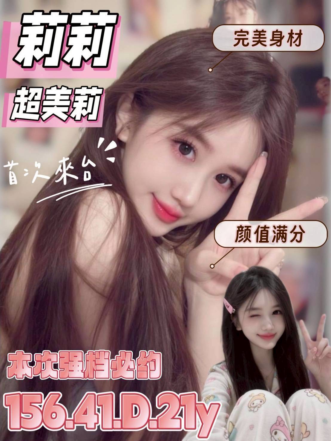 莉莉 台南市 定點 21 歲 D罩杯 156/41