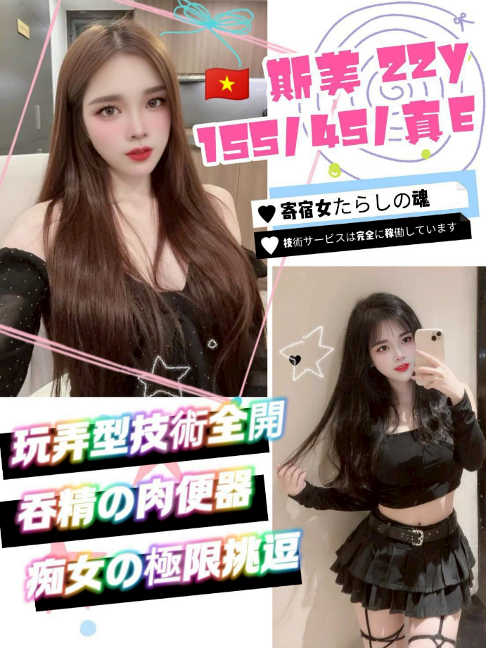 斯美 桃園市 定點 22 歲 E罩杯 155/45