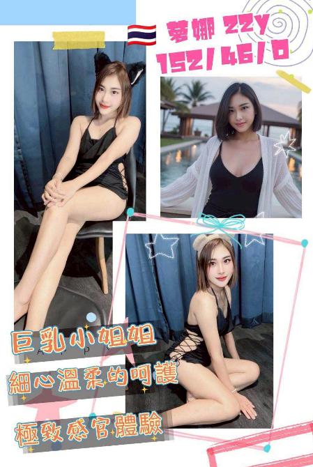夢娜 桃園市 定點 22 歲 D罩杯 152/46