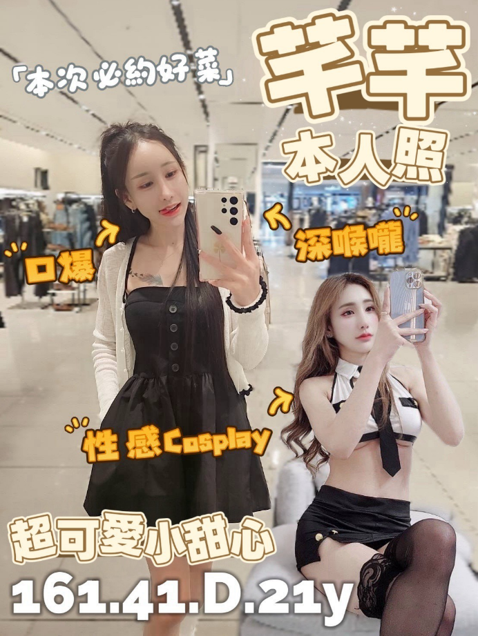 芊芊 台南市 定點 21 歲 D罩杯 161/41